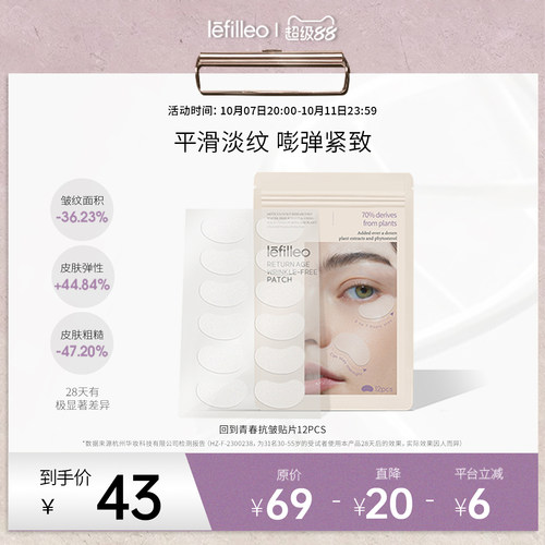 丽菲欧除皱贴韩国院线