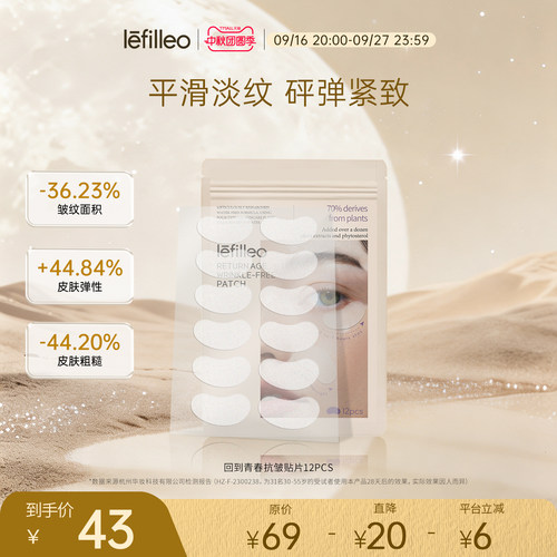 丽菲欧除皱贴韩国院线