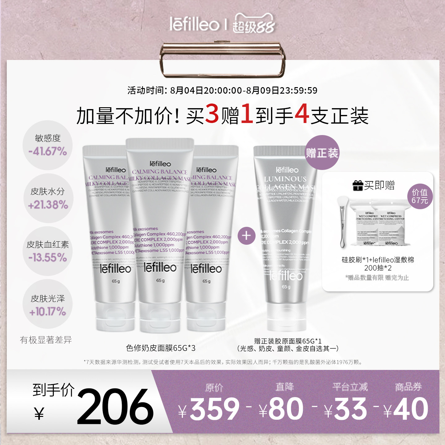 【买3赠1】Lefilleo色修奶皮面膜65g*3 保湿舒缓修护屏障紧致抗皱