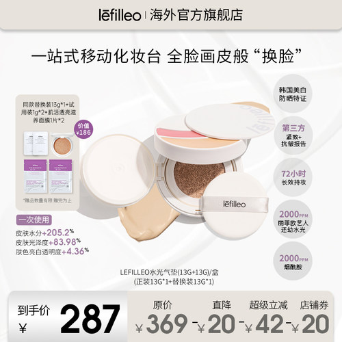 丽菲欧水光气垫遮瑕唇膏三合一