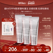 特惠套装 Lefilleo胶原光感面膜65g 提亮补水保湿 紧致抗皱