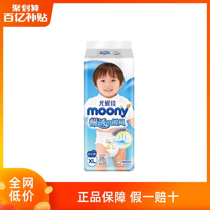 尤妮佳moony畅透腰贴型纸尿裤XL