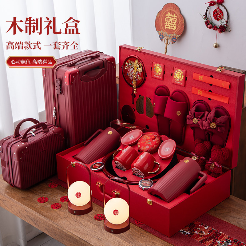 结婚陪嫁物品女方全套新娘嫁妆备婚结婚用品大全聚宝喜盆陪嫁套装