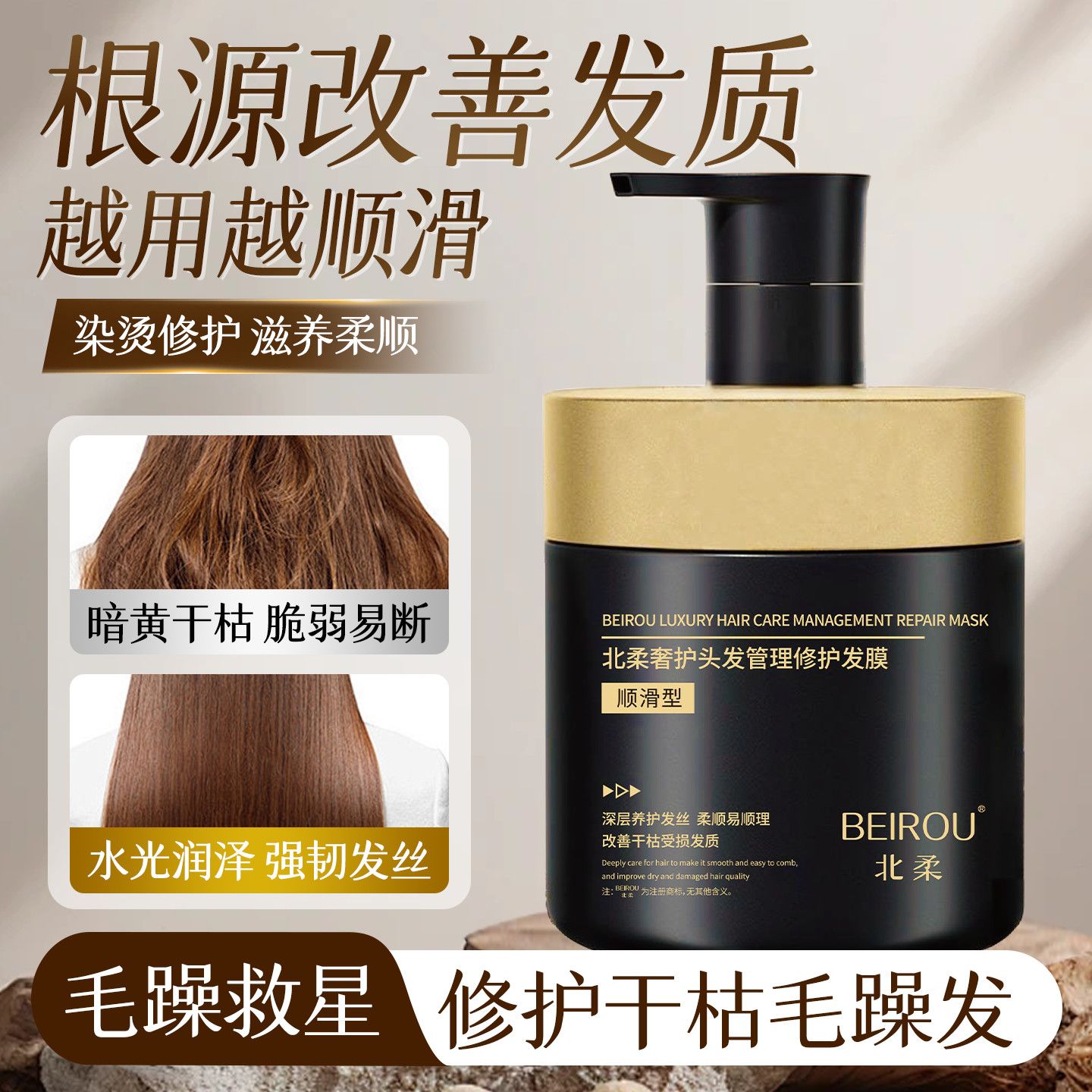 【央妈推荐】沙龙级蛋白发膜