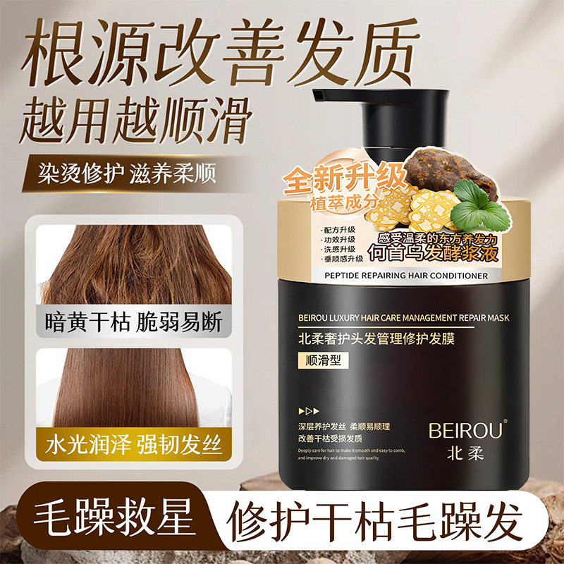 【央妈推荐】沙龙级蛋白发膜