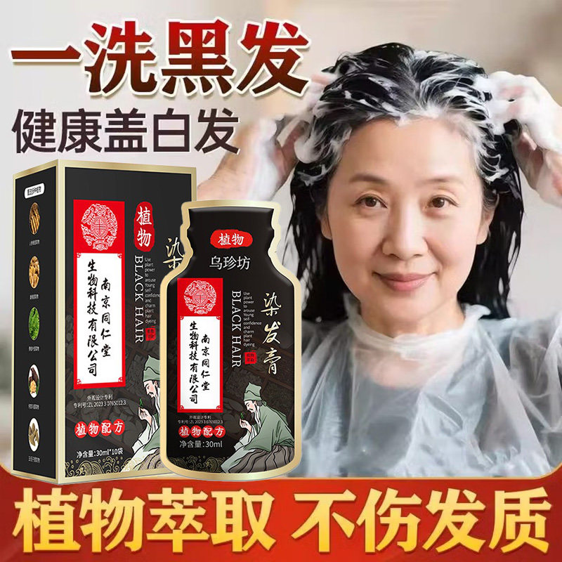 【无效退款】品牌染发剂第I名图片