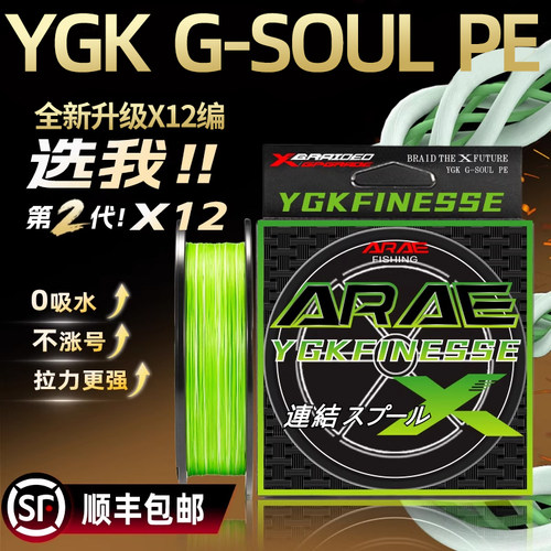 正品YGKX12编PE线路亚专用主线