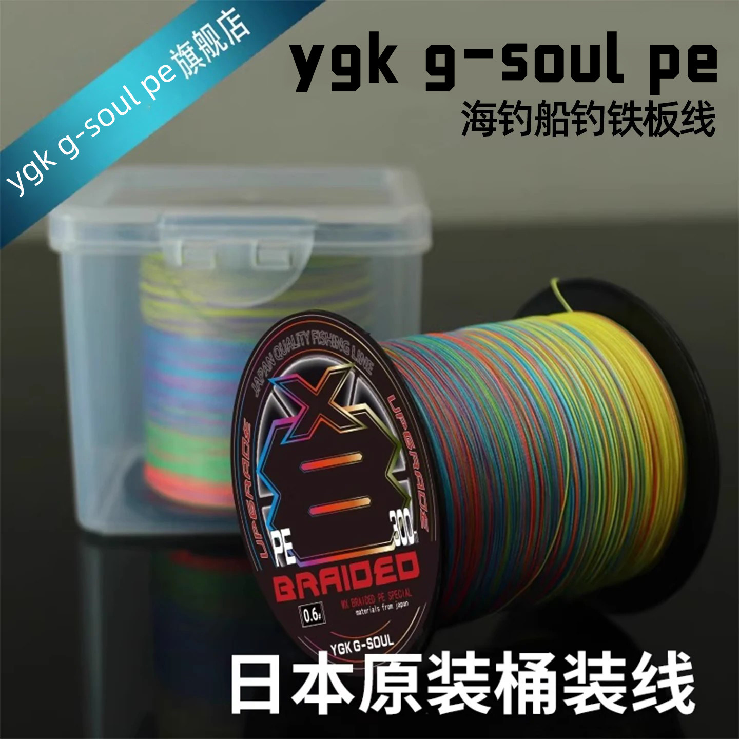 原装正品ygk g-soul pe线X8编PE主线路亚打黑耐磨大力马海钓鱼线