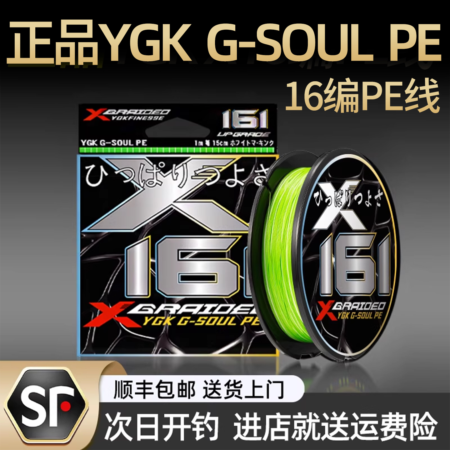 日本进口YGKX16编PE线路亚主线
