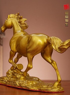 黄铜马到成功摆件十二生肖马摆设品新房台式电脑桌V酒柜电视柜装
