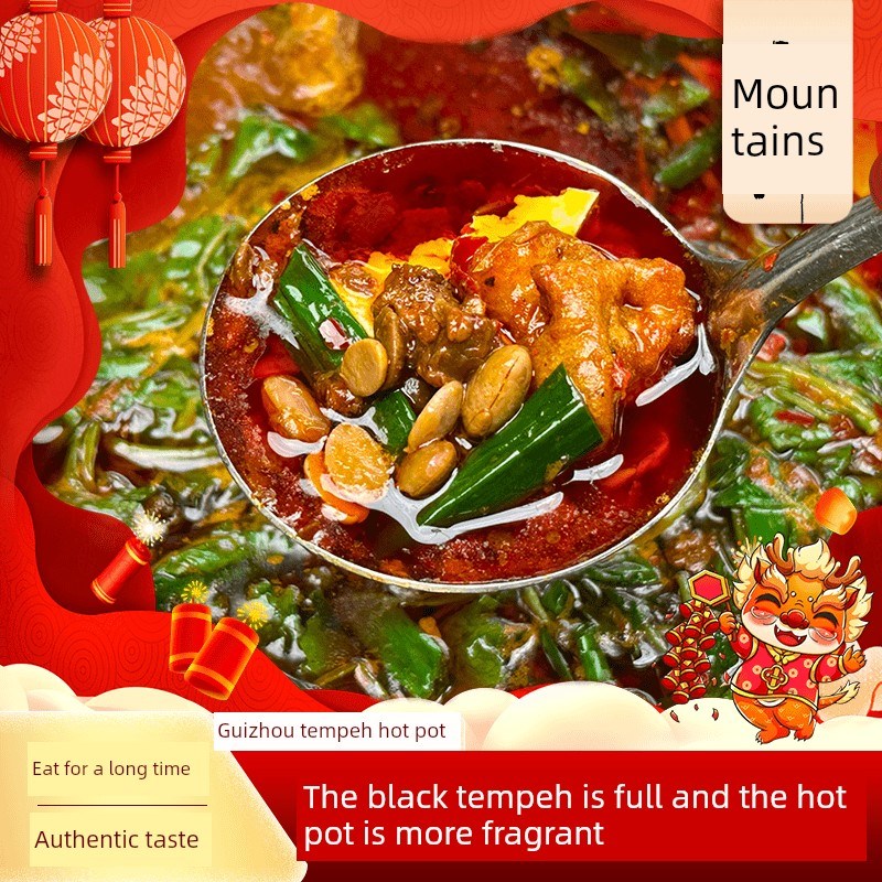 山岩特色菜贵州天贝m火锅底料秘制大米优质麻辣热菜底料包装300G/