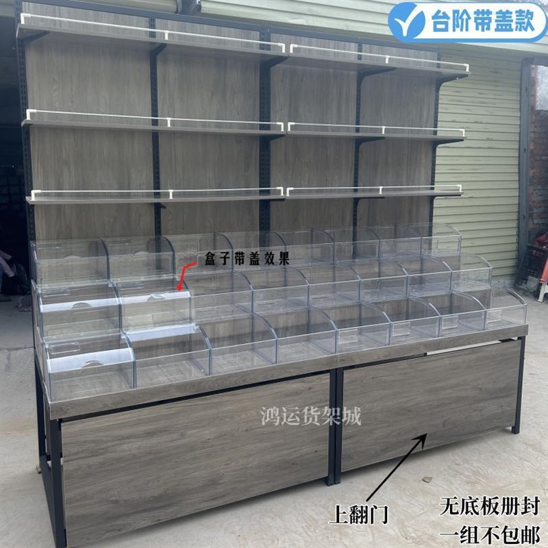超市干果货架靠墙五谷杂粮糖果展示柜散称零N食干货炒货米面架钢