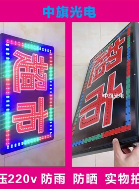 超市商店便利店LEDp电子灯箱定做防水广告闪光招牌门头牌匾挂墙式