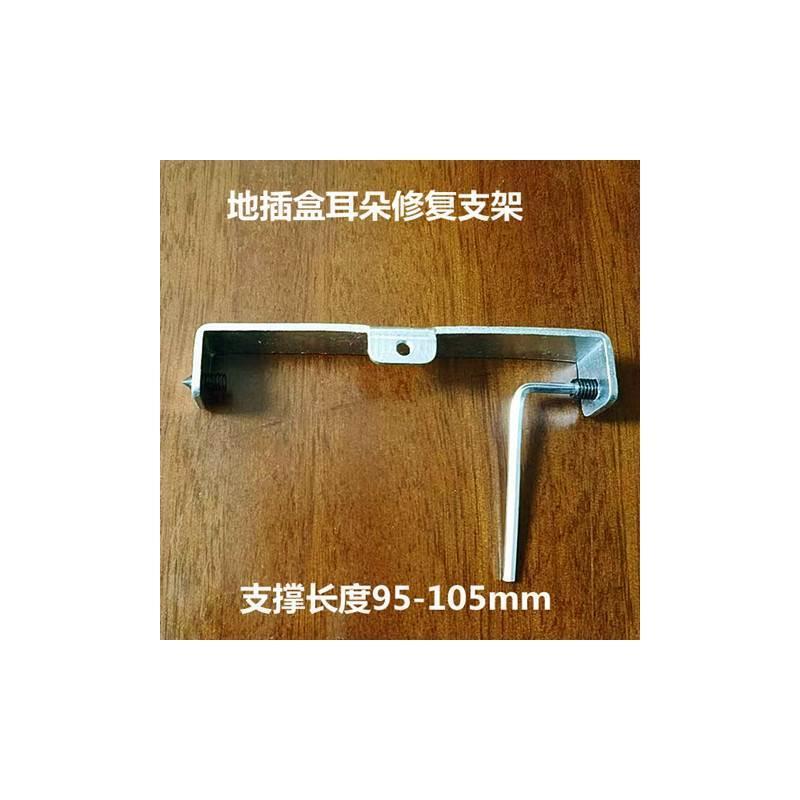 支架式地插底盒修复器地板插座暗盒耳朵修复固定地面开关线盒修补