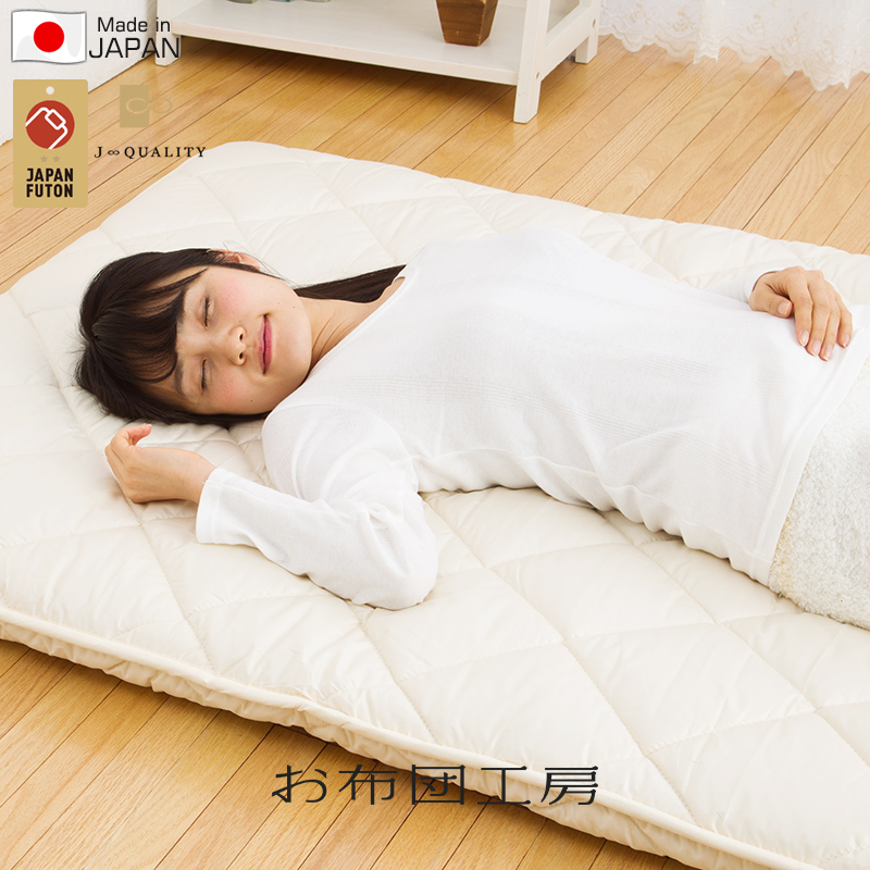 原装进口制造日式榻榻米床垫加厚地L铺睡垫折叠床垫敷布团