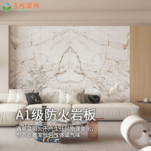 2025新款对纹岩板800x2600客厅电视J背景墙沙发墙现代轻奢北欧亮