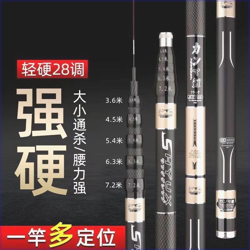 新款定位杆一杆多用5定位28调台钓竿鲫鲤综合杆可调节长度鱼竿