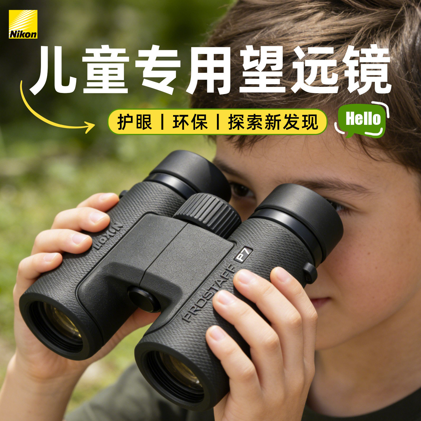 尼康正品儿童不伤眼专业级男孩女孩户外旅行便携可连手机看月亮
