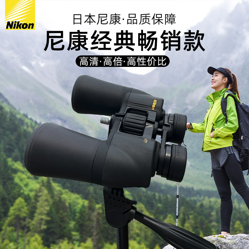 望远镜尼康阅野A211双筒高倍高清专业户外便携观鸟寻蜂日夜两用