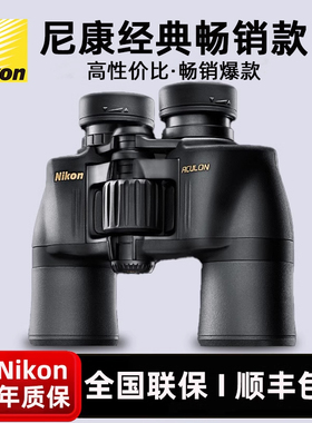 尼康望远镜阅野A211高倍高清日夜两用专业级微光夜视旅游户外找蜂