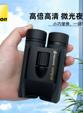 尼康EX/A30望远镜高倍高清双筒便携防水日夜两用户外旅行看剧观鸟
