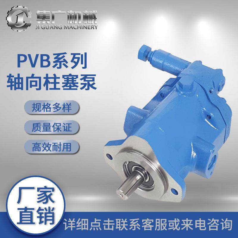 适用威格士液压泵PVB柱塞泵vickers轴向柱塞泵高压泵液压油泵,标准件/零部件/工业耗材,液压泵,淘宝优惠券,粉丝福利购,淘宝优惠卷