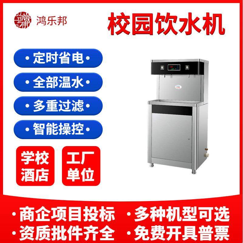 直饮机学校办公室净水器商用直饮水机过滤幼儿园电加热