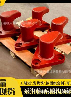 现货150kn系泊柱系船钩船栓船柱铸铁桩钩闸口挂绳钩船用系船柱