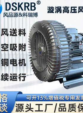 喷绘机吸尘器用2RB730H37高压风机4W激光雕版机旋涡高压鼓风机