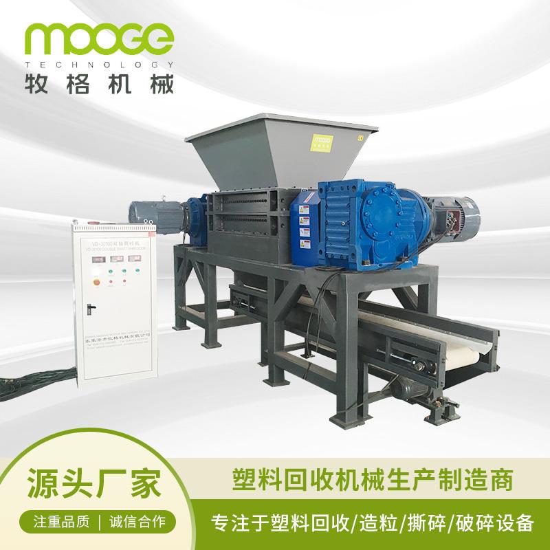厂家生活废品双轴撕碎机塑料薄膜电脑硬盘废旧物料破碎机器设备