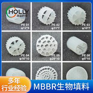 生物填料多孔mbbr流化床填料鱼缸滤材水处理悬浮空心球填料