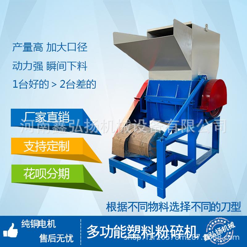 塑料水果筐粉碎机800型强力锤式工业周转箱破碎再生