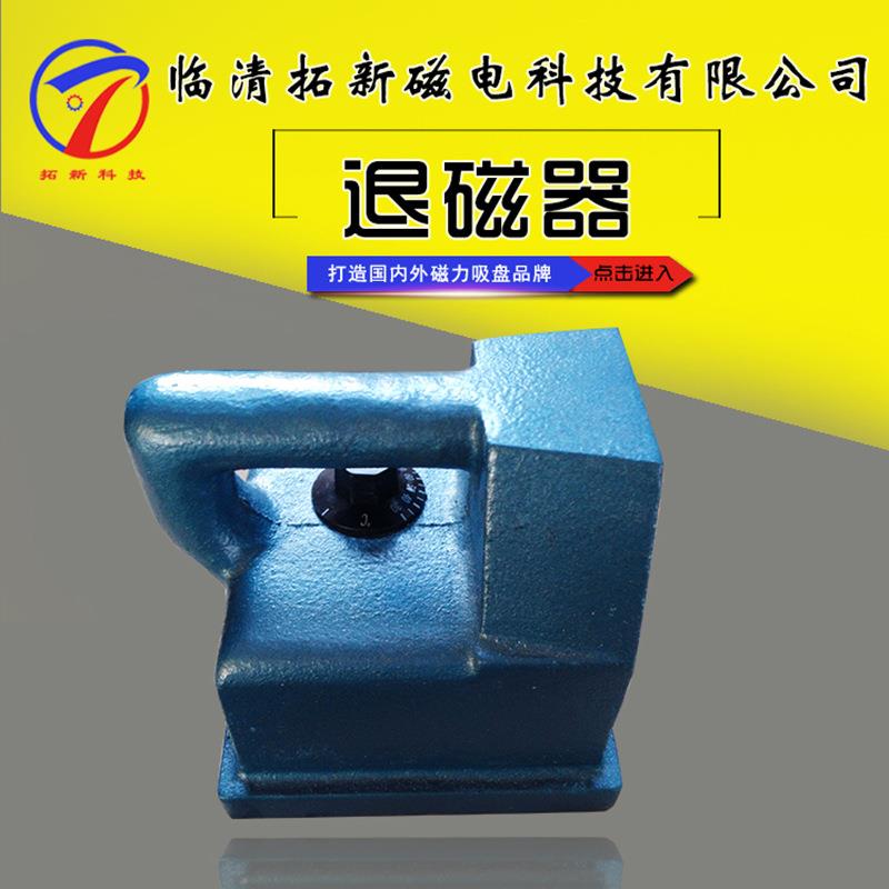 消磁器厂家手提式退磁器价格DM160便携手提式退磁器