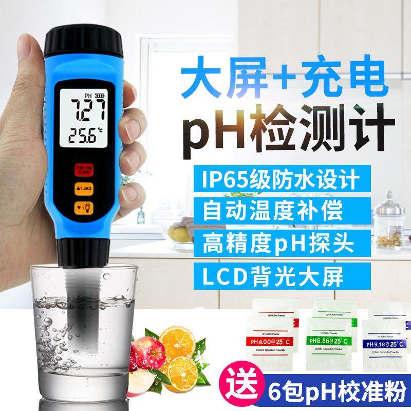 PH828M酸碱度检测仪纸张皮革面料面团半固体水质PH测试计