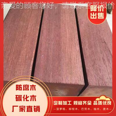 厂家柳木南桉美柚冰木塔533立糖果红铁格木南美菠萝印尼菠萝格