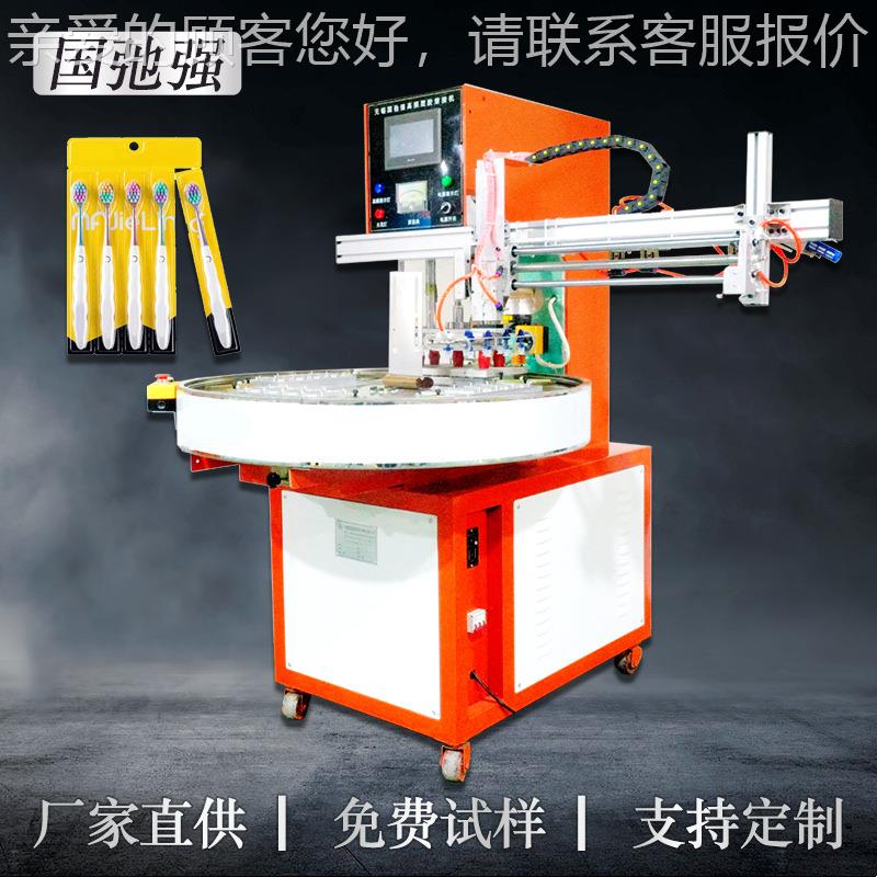 PVC双泡壳热合机 牙刷泡罩纸卡包装机 pet gag三明治式吸塑封口机