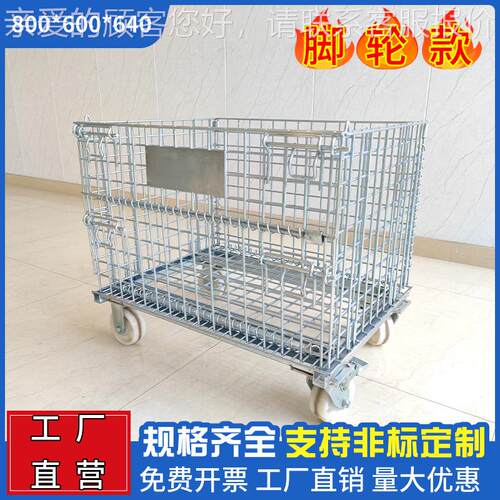现货收纳带轮子铁框移动商场分拣仓库快递用蝴蝶框堆叠收纳仓储笼