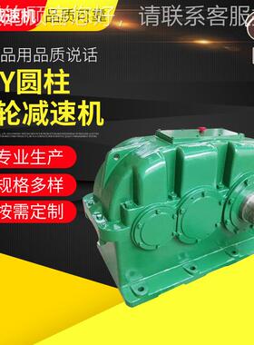 ZLY圆柱齿轮减速机 ZLY280减速机 YNL480 NZL480减速机