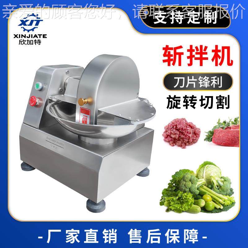 厂家直销小型斩肉机斩拌机 食品不锈钢小米椒切碎机连锁餐厅佳选,清洗/食品/商业设备,其他食品加工设备,淘宝优惠券,粉丝福利购,淘宝优惠卷