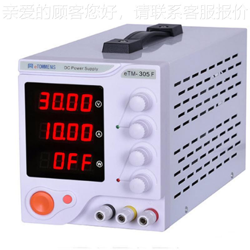 eTM-3010F笔记本维修开关电源150W 0-30V10A直流稳压电源