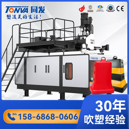 同发交通道路塑料隔离墩生产加工伺服储料缸中空吹塑机械设备