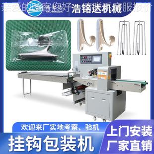 全自动挂钩包装机 挂衣钩窗帘环自动装袋打包机 粘钩枕式包装机