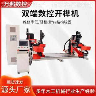 全自动木工机械木板双边拼接出榫机智能数控双端开榫机断料机