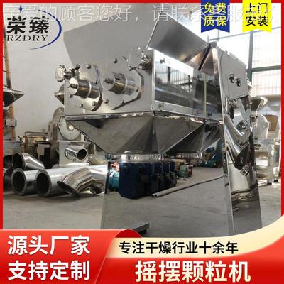 猪血粉K60摇摆制粒机维YYK生素颗粉颗粒设备食品坚果粉粒造藕粒机