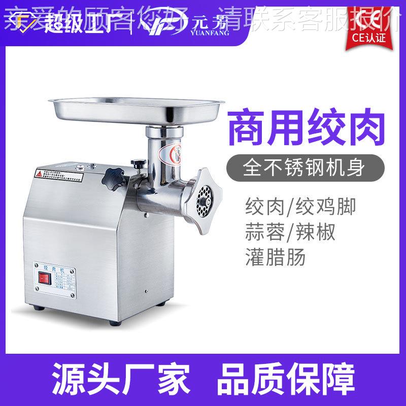 12型台式商用不锈钢全自动电动绞肉机小型机绞馅机灌肠碎肉机
