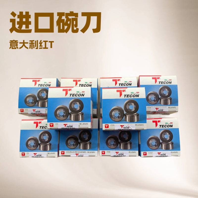 意大利红T碗刀|削皮刀|铲皮刀TECON 原装正品
