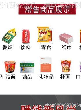 棋牌室动卖机饮料零食摸屏触扫码售自助自贩卖2414274小时无人售