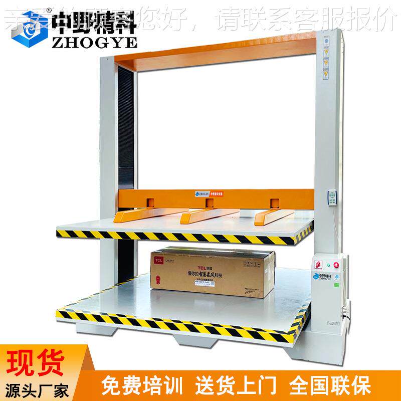 纸箱抗压试验机纸箱压力测试仪纸箱堆码抗压检测仪