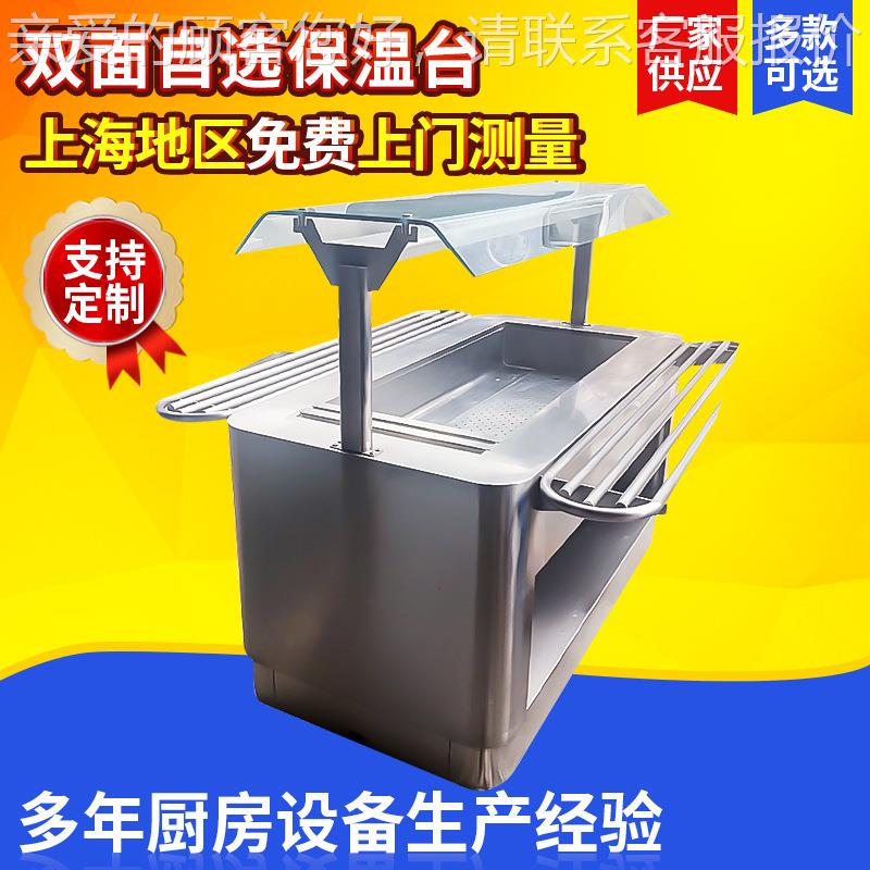 供应双面自选保温台 商用加热饭店快餐卤菜立式自选自助保温台