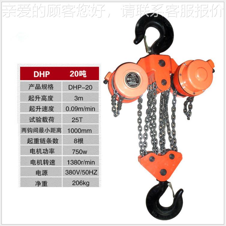 油罐专用群吊慢速环链电动提升机20吨*6米20T*6m12米环链电动葫芦